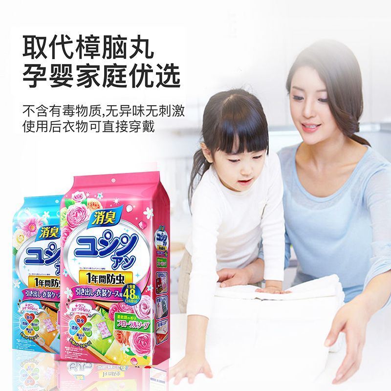 日本樟脑丸衣柜防霉防虫防潮芳香包去味驱虫防蟑螂家用室内卫生球