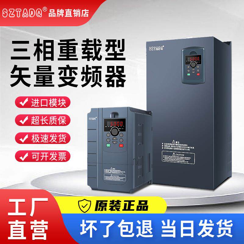 全新变频器三相380V重载7.5/11/15/22KW/30/37/45/75/110/160千瓦