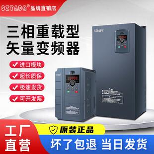全新变频器三相380V重载7.5/11/15/22KW/30/37/45/75/110/160千瓦