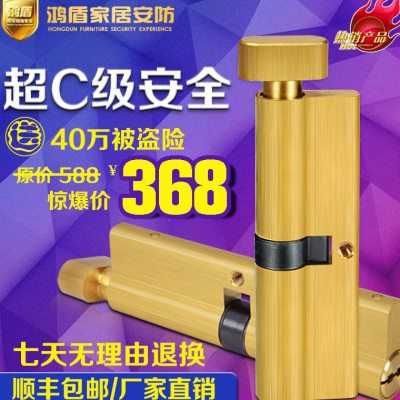 鴻盾多角度超C級葉片鎖芯超b級單開旋扭防盜門鎖芯防盜門葉片鎖芯