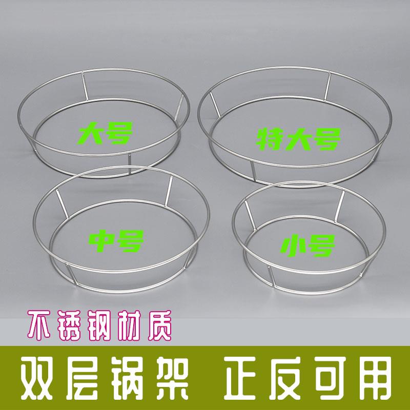 不锈钢平底锅锅架加粗隔热圆架子放厨房置物架桌面家用炒菜锅底座