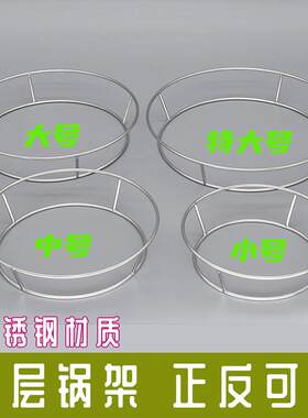不锈钢平底锅锅架加粗隔热圆架子放厨房置物架桌面家用炒菜锅底座