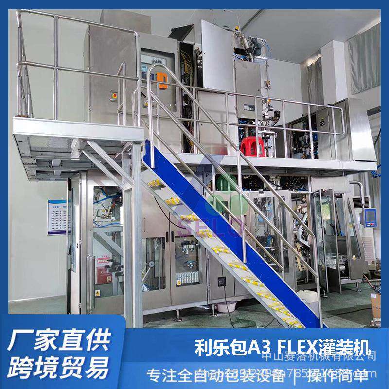 利乐包A3 Flex 1000ml 苗条型柔性灌装机 液态食品无菌灌装机设备