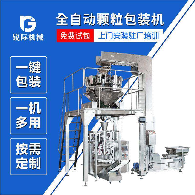 包装机全自动坚果开心果包装机干果腰果计量称重立式包装机