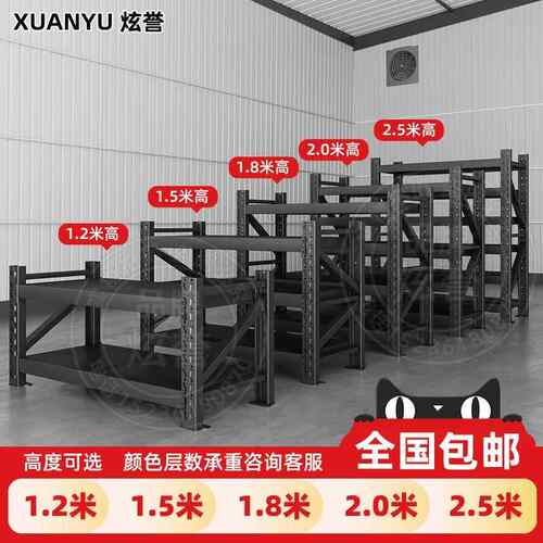 货架1.2米1.5米1.6米1.8米2米高置物架多层架超市储物落地收纳层