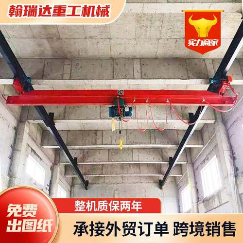 梁悬挂起重机电动遥控车间运行悬挂行车5吨10吨LX型梁起重机
