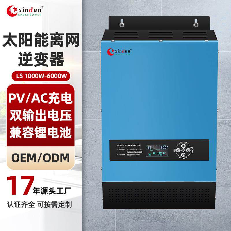工频正弦波逆变器3000w6000w户用逆变器离网储能逆变控制一体机