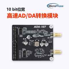 微相 FPGA开发板配套 高速AD DA模块 ADA107