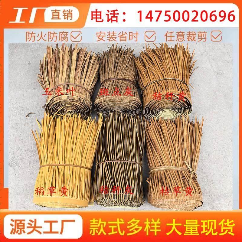 彷真茅草塑料稻草瓦休闲农场草亭子茅草屋顶装饰人造假毛草10米整