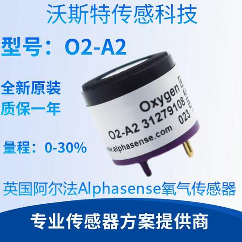 O2-A2英国Alphasense阿尔法氧气感测器 氧电池O2-W2 O2-M2 O2-A3
