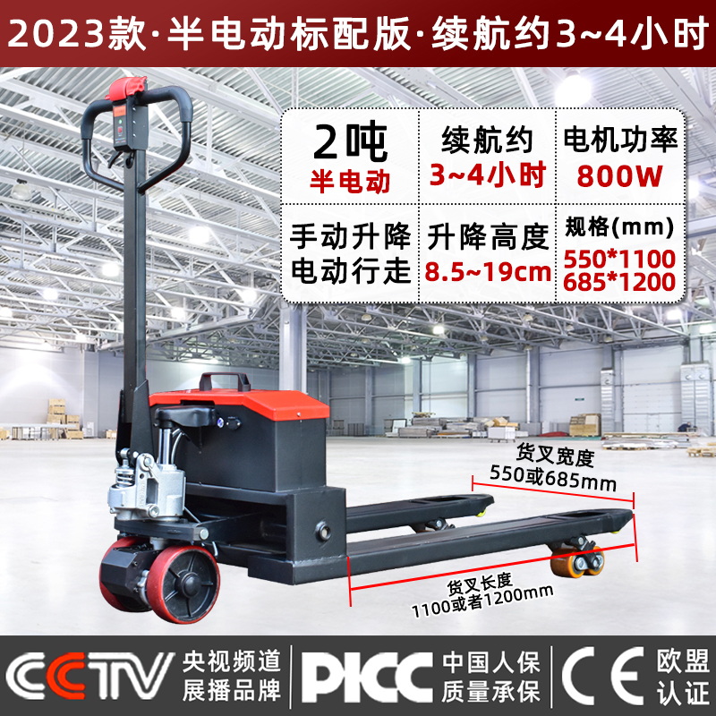 高德堡电动叉车3吨半自动液压升降地牛2吨手动搬运车小型手摇推车