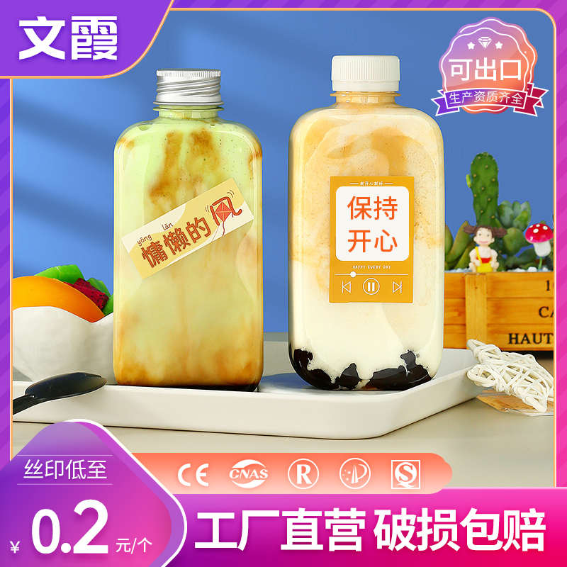 奶茶瓶商用塑料透明食品级带盖一次性扁方麦吉空油柑果汁饮料瓶子