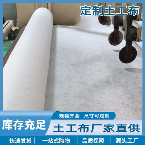 钢防水用土工布裂缝聚酯布屋面抗 彩织聚酯纤维聚酯防水涂料布