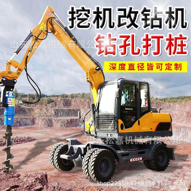 山地凿岩挖机改装潜孔钻机全地形高动力螺旋钻机