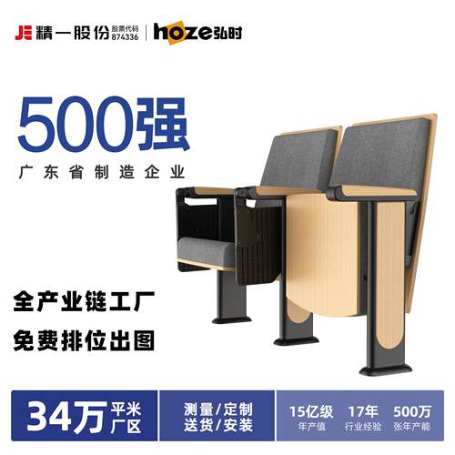 工厂直销礼堂椅排椅学校会议室报告厅椅子多媒体阶梯椅电影院座椅