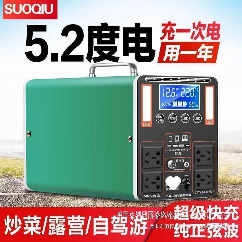 工厂直销0v应急自驾游22大容量移动备用露营DH户外电源户外直播蓄