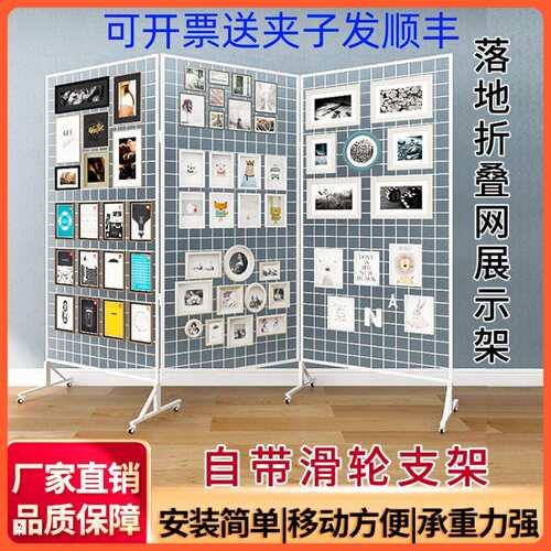 折叠移动网格架幼儿园画展作品展示架铁艺网架校园书法饰品收纳架