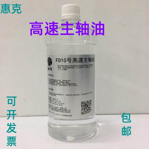5号高速主轴油机床主轴润滑油2号10号15号22号32号冷却油1L包邮