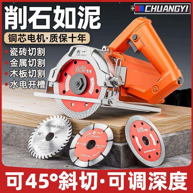 创一切割机家用小型木工专用手云提瓷砖石金属开槽石材电云石机机