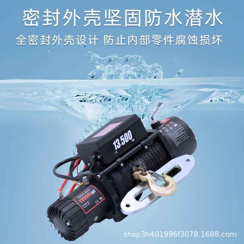 动电动绞盘12PZRV越野车汽自救20V2绞盘电车葫芦卷扬机快速车载吊