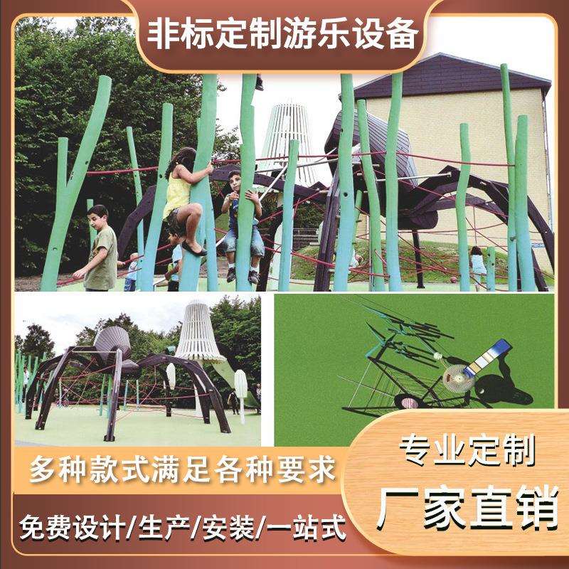 大型户外儿童木质感统训练爬网钻洞幼儿园室外木制滑梯组合攀爬架