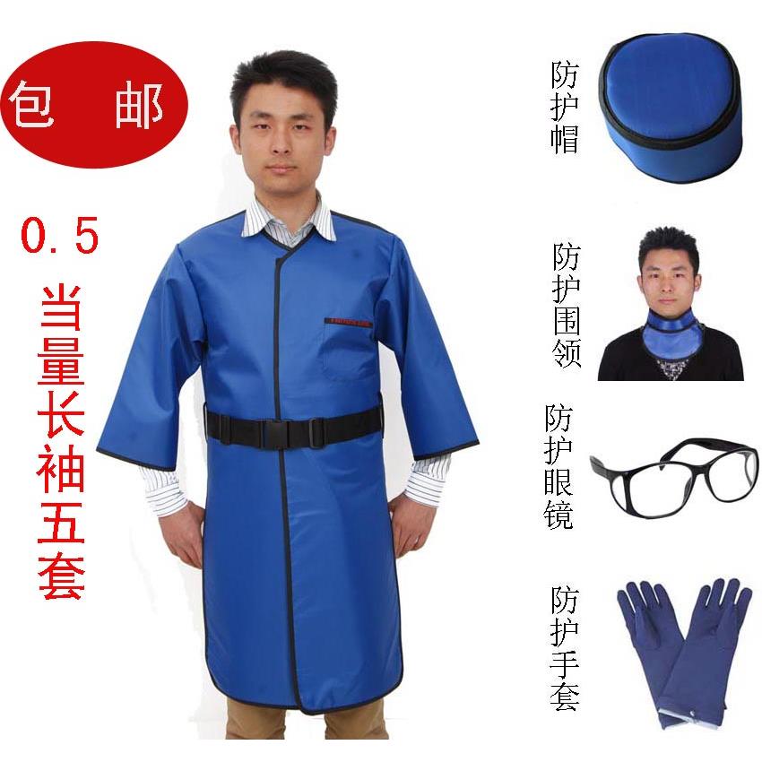 高档x射射线铅衣 防口辐射服x线防护衣 铅围裙 腔CT牙科 X光防护