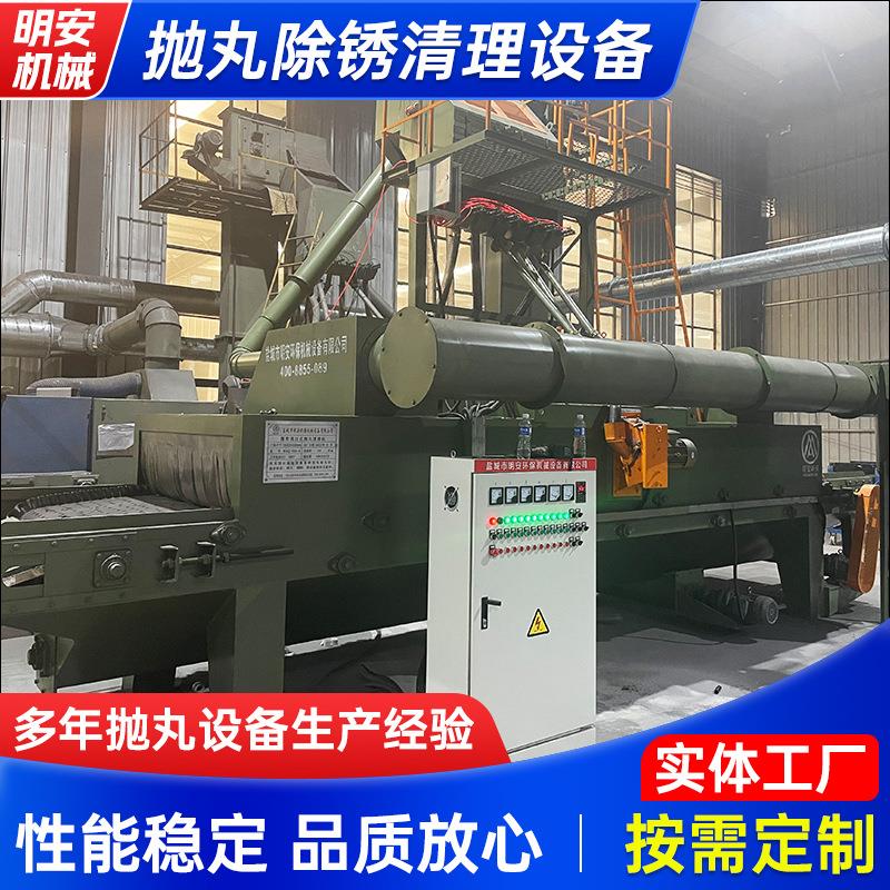 抛丸除锈清理设备金属五金压铸表面抛丸机全自动履带式清洁喷砂