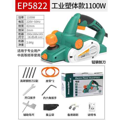 高档普力捷手机提电机工刨 家用多功能木电刨刨机子电刨机 木工工