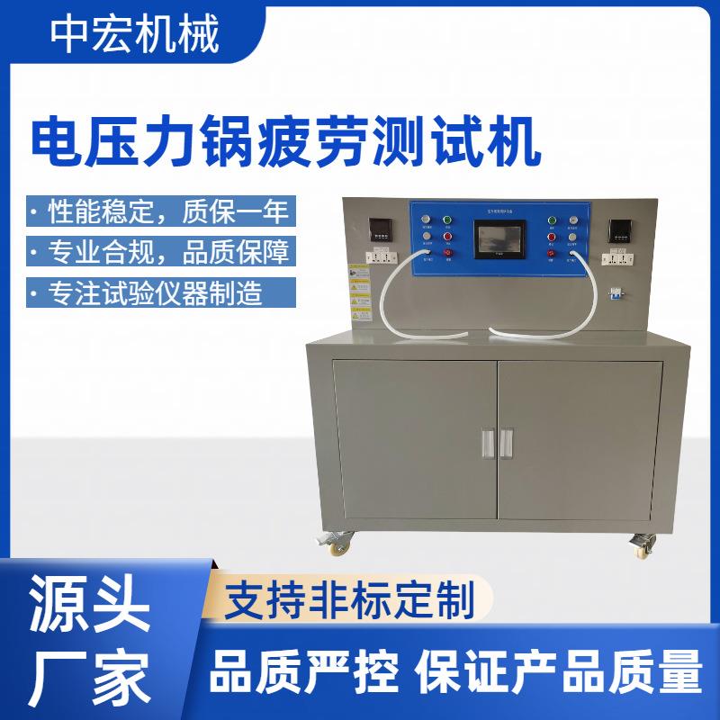 电压力锅开合疲劳检测机锅盖反复启闭疲劳测试仪器PLC触摸屏控制