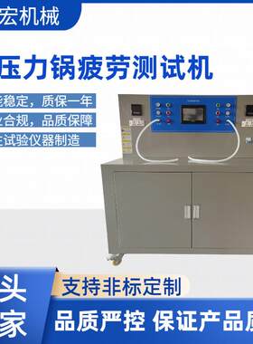 电压力锅开合疲劳检测机锅盖反复启闭疲劳测试仪器PLC触摸屏控制