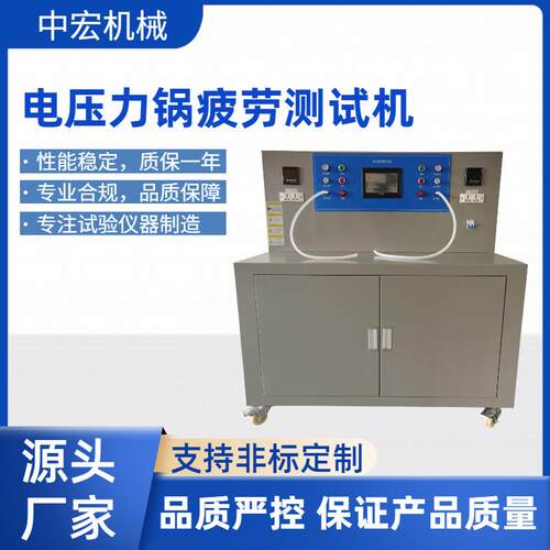 电压力锅开合疲劳检测机锅盖反复启闭疲劳测试仪器PLC触摸屏控制