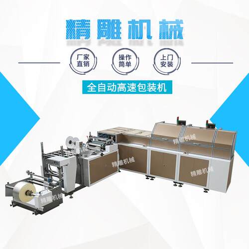全自动高速包装机热收缩包装机电商日化印刷自动收缩包装机