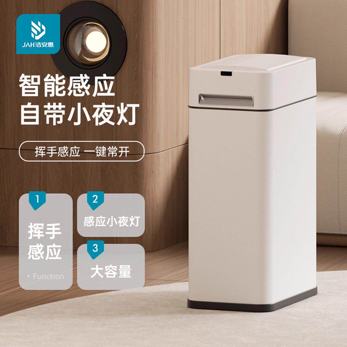 智能感应垃圾桶家用客厅卫生间卧室书房厨房全自动夜灯大容量带盖