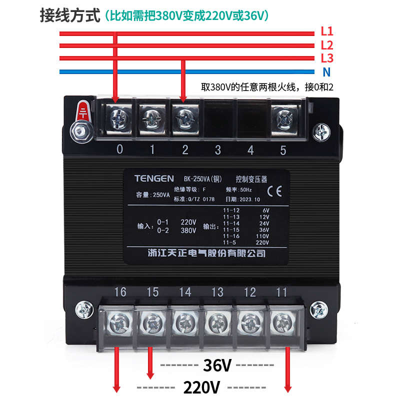 TENGEN天正BK-250VA单相控制变压器380V变220V110 36 24V全铜250W