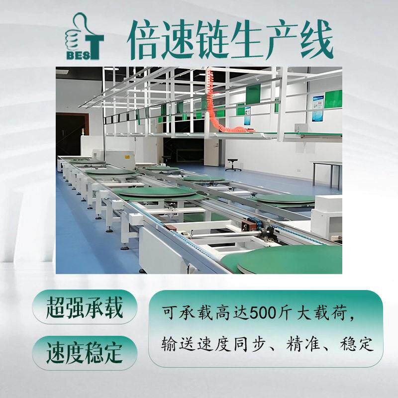 倍速PACK装配线链倍线模块化设计锂电家池电组装流速水坚成线台