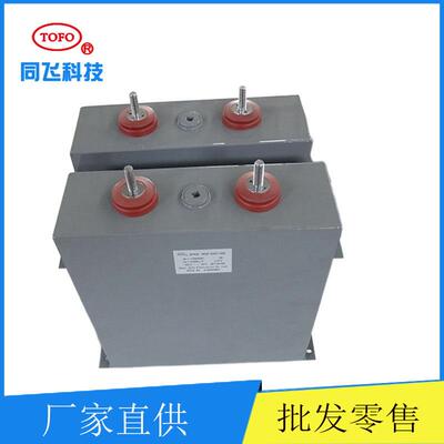 油浸电容器高频高压直流滤波脉冲储能电容2500vdc250uf充放电