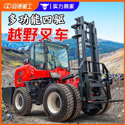 越野叉车四驱3吨5运吨堆高车工地运多OXS功输能油款装卸柴搬车