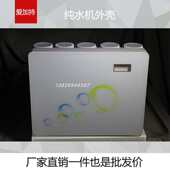 5瓶RO反渗透纯水机外壳净水器机箱组装 100G 定制 厨房通用75G 新款