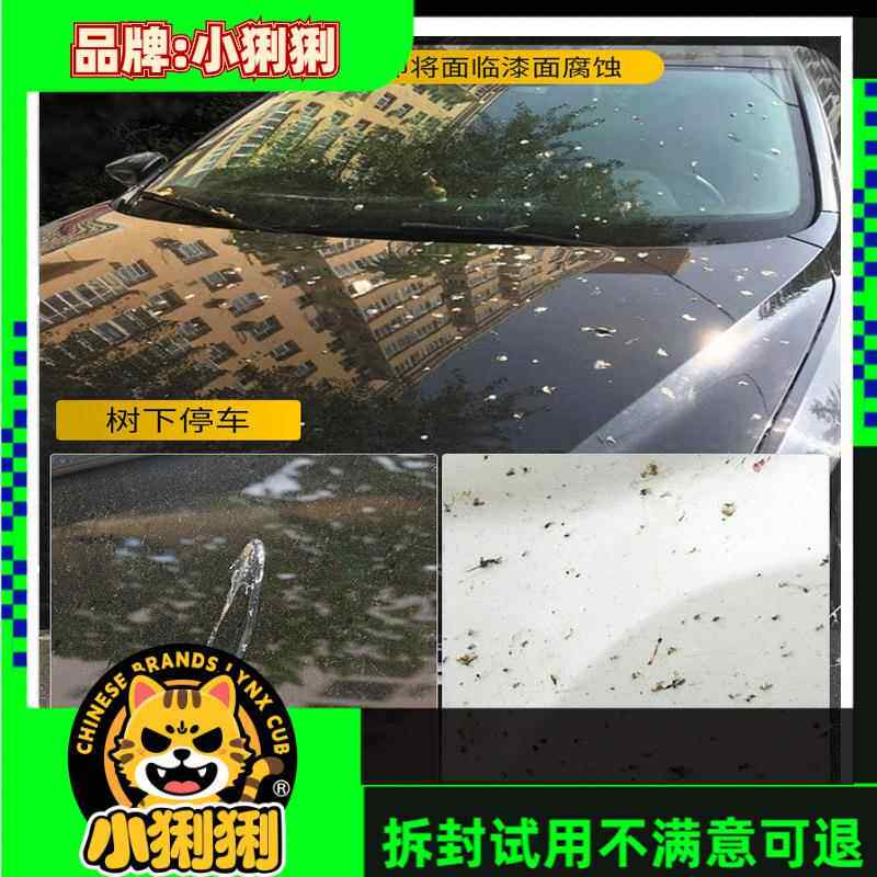 不伤漆去虫去除胶剂清除屎清洁BOW树脂树鸟粘树油车用汽外车树胶
