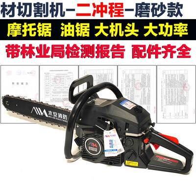 木安MA-YJ205油锯摩托锯型材切割机锯大功率伐木锯汽油链锯二冲程