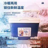 严选10L户外露营保温箱冰块食品保鲜桶 野餐摆摊商用冷藏箱 便携式
