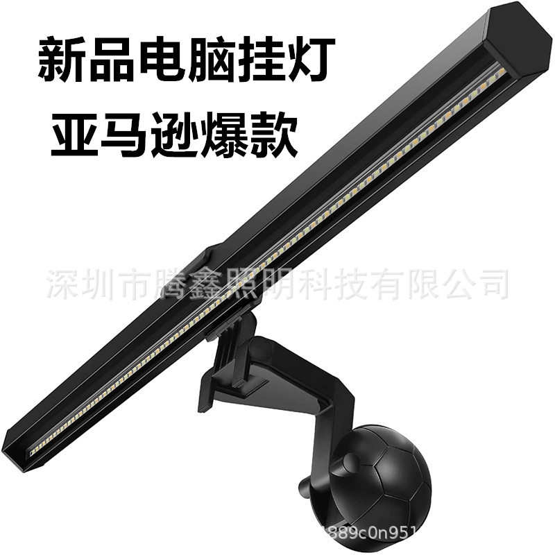 电脑显示屏器屏幕挂灯阅读护眼智能壁挂灯夹子灯led台灯挂屏灯