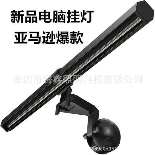 电脑显示屏器屏幕挂灯阅读护眼智能壁挂灯夹子灯led台灯挂屏灯