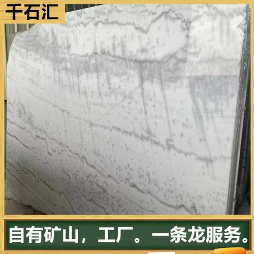 广西白大理石厨房大理石云白石汉白玉雕刻料厨房地砖哑面大理石