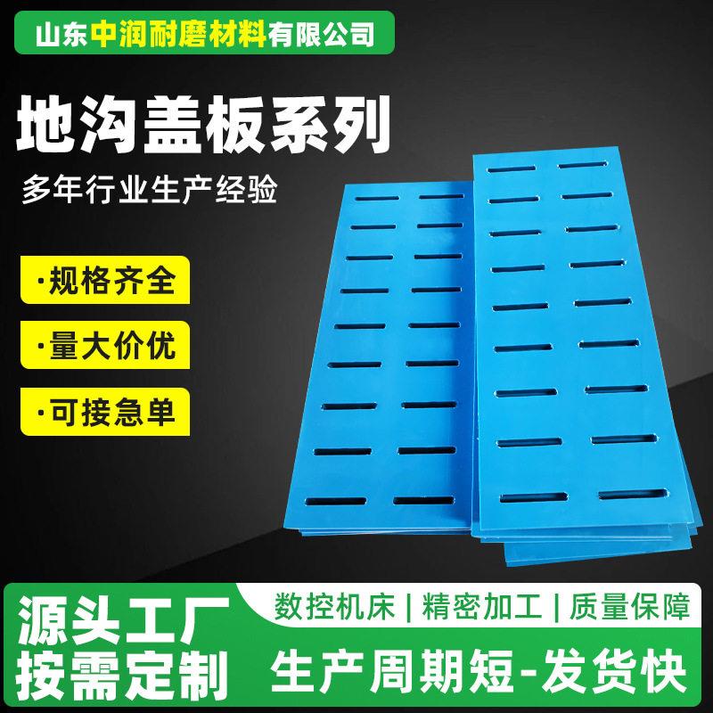 聚乙烯地沟盖板下水道游泳池塑料盖板格栅板篦子井盖蓝色地沟盖板