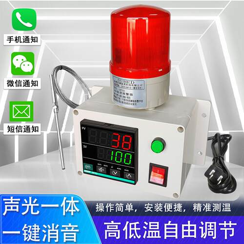 智能感无应温度报警器高精温度远程CH702线养高殖场烤箱烘超低温