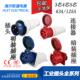 防水航空工业插头明暗装 3芯4芯5孔6h防爆公母 插座连接器63A125a