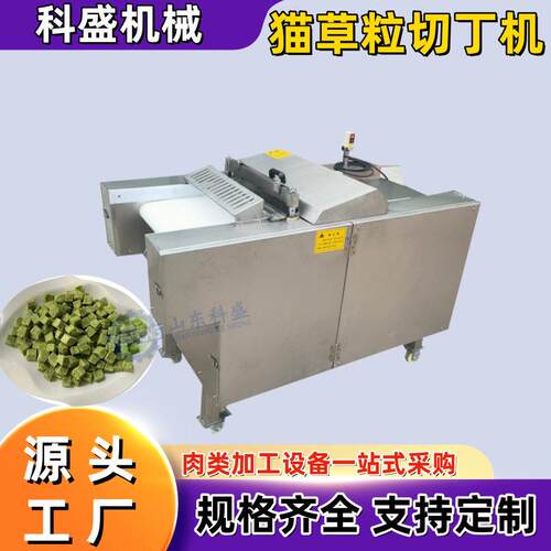 二维切丁机 蛋黄切块机 复合原料冻肉切块机设备