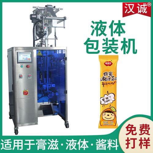 小袋蜂蜜包装机液体小袋包装设备伺服陶瓷泵定量果汁包装机定制