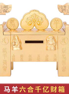 李居明2026年马年吉祥物十二生肖摆件 马羊六合千亿财箱
